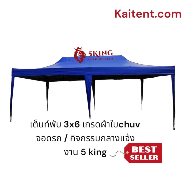ยกระดับทุกกิจกรรมของคุณด้วย “เต็นท์พับได้5KING” สุดยอดนวัตกรรมเพื่อความสะดวกสบายและทนทาน!